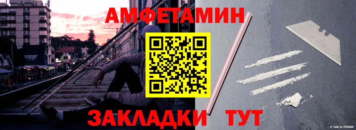 Амфетамин  АМФ Premium  Вход с VPN  Евпатория 