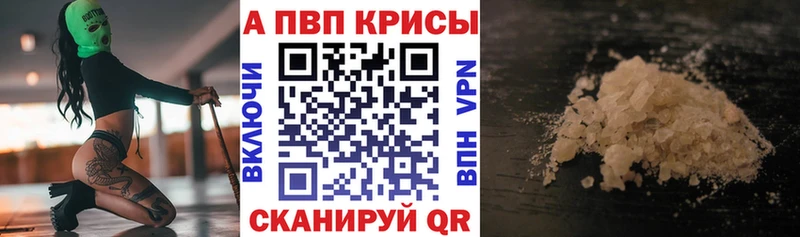 где купить наркоту  Евпатория  APVP СК КРИС 