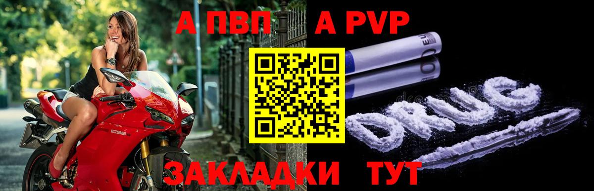 А ПВП Соль Евпатория