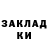 МЕФ мука demon lb