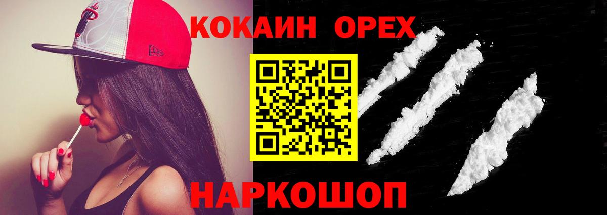 Cocaine Боливия  Кокаин FishScale  Кокаин  Вход с VPN  Евпатория 