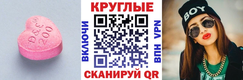 ЭКСТАЗИ 280мг  Евпатория 