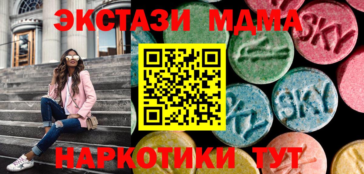 omg ссылки  купить наркотики цена  Евпатория  ЭКСТАЗИ ешки  Вход с VPN  Ecstasy 