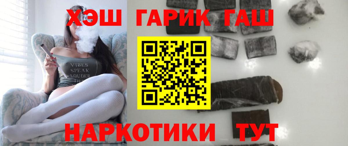 ГАШИШ 40% ТГК  ГАШИШ  ГАШ гарик  Евпатория  Вход с VPN 