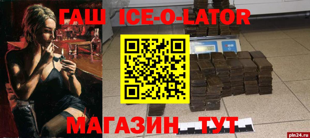 ГАШ VHQ Евпатория