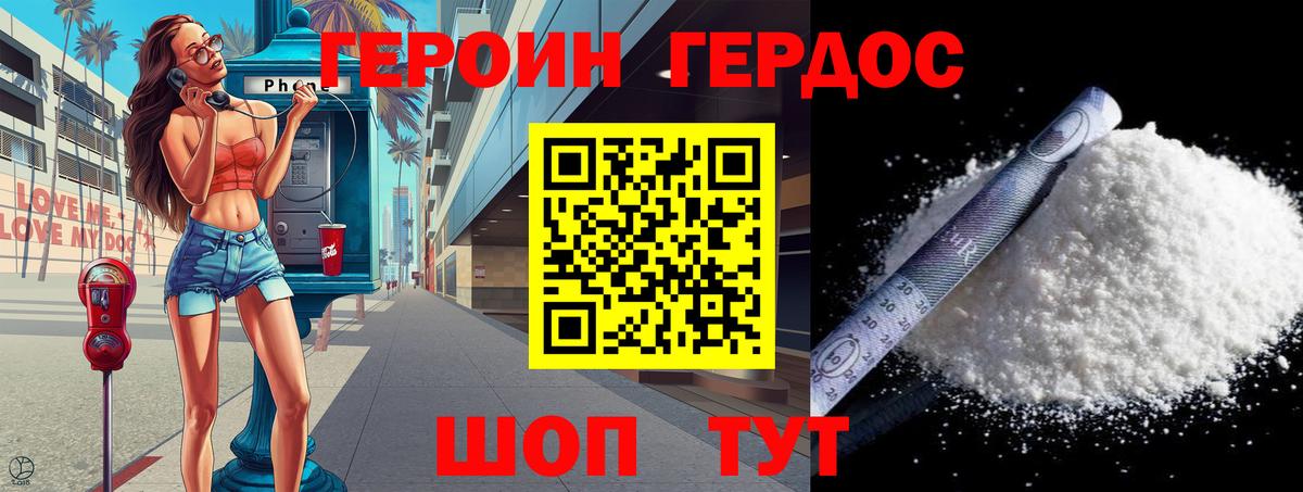 ГЕРОИН Афган  Вход с VPN  Евпатория 