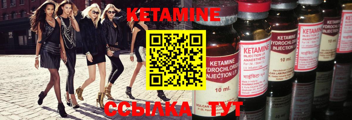 КЕТАМИН VHQ Евпатория