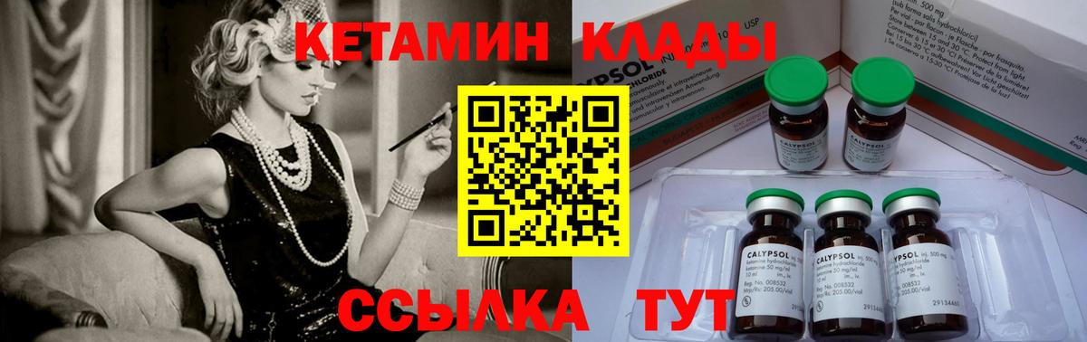 Евпатория  КЕТАМИН ketamine  Вход с VPN 