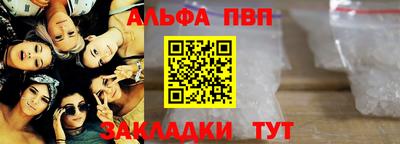 молекула духа Северобайкальск