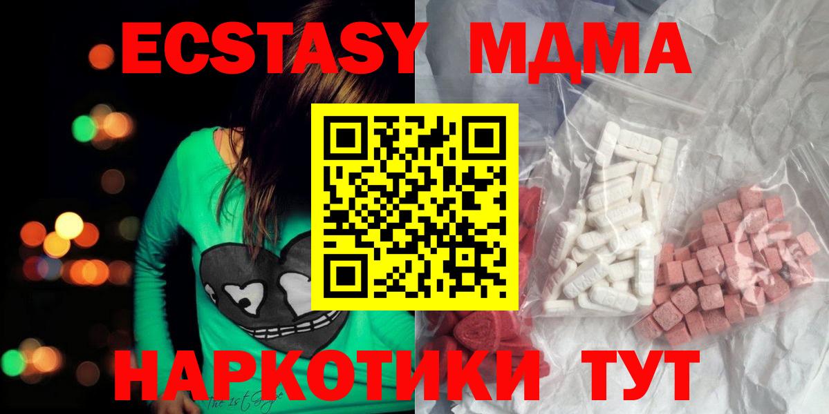 MDMA молли  MDMA crystal  МДМА  Евпатория  Вход с VPN 