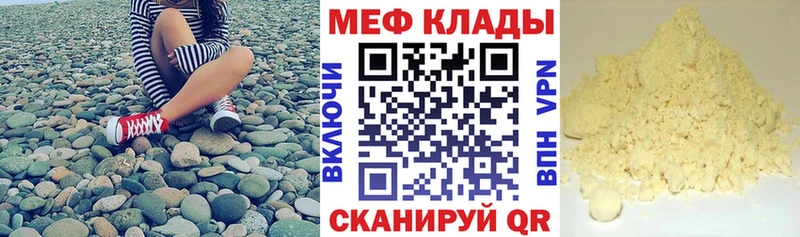 купить наркоту  Евпатория  МЯУ-МЯУ mephedrone 
