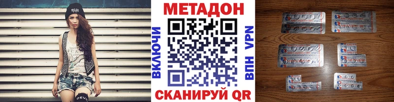 МЕТАДОН VHQ  Евпатория 