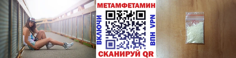 Первитин мет Евпатория