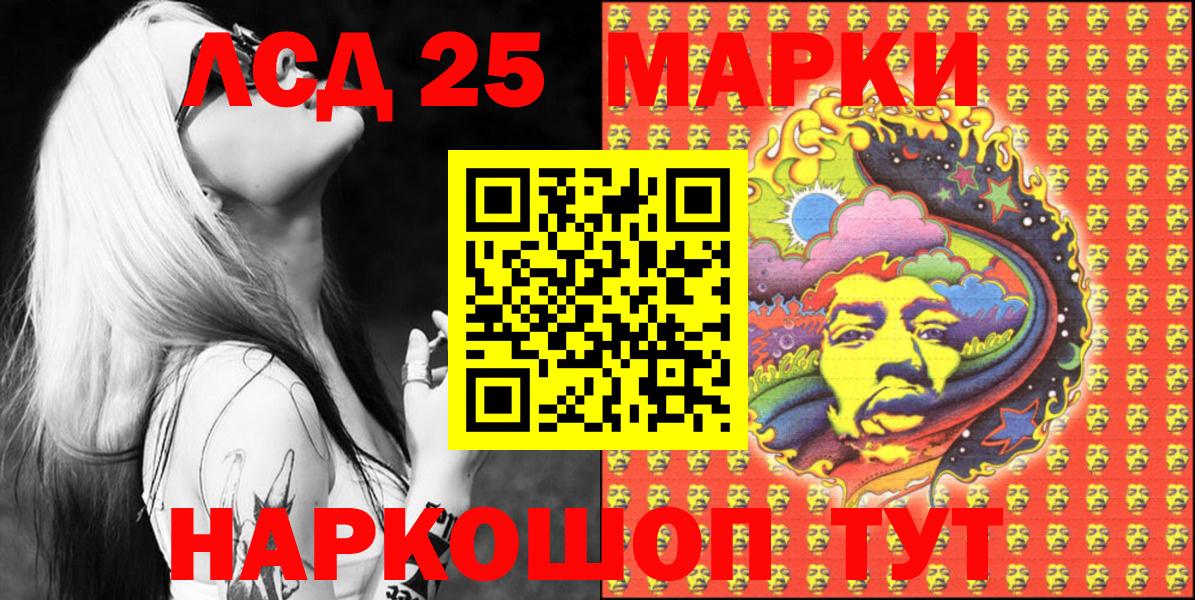 Марки N-bome 1,8мг Евпатория