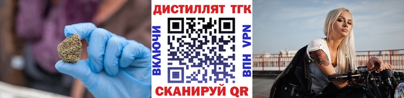 ТГК жижа  сайты даркнета наркотические препараты  Евпатория 