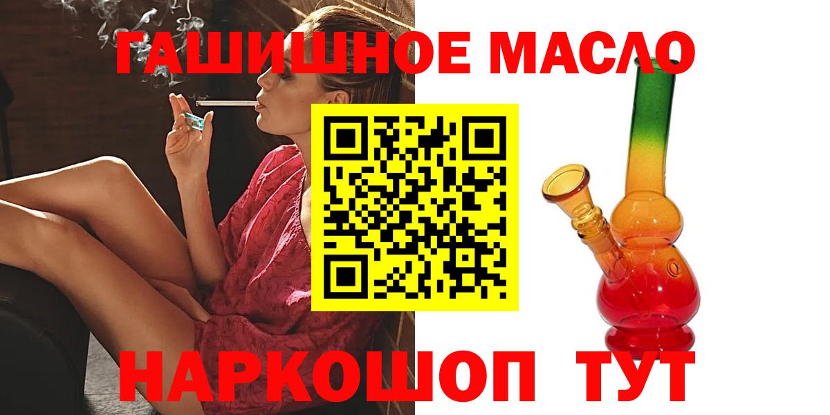 ТГК вейп с тгк Евпатория