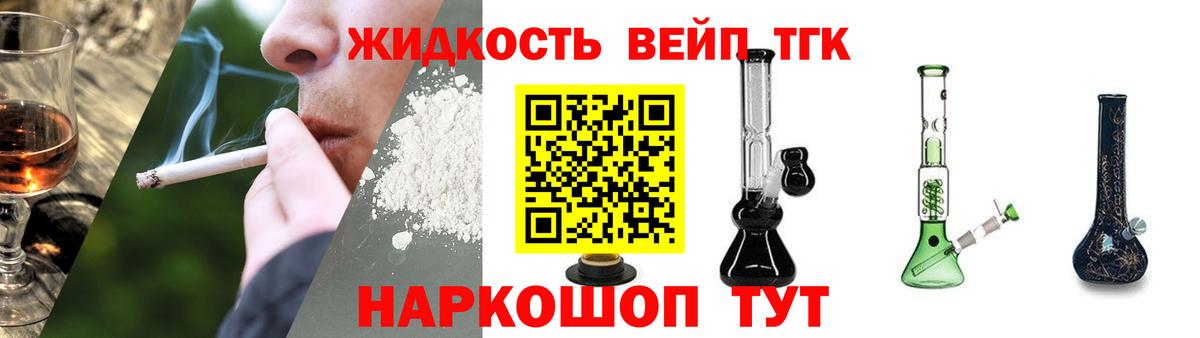 Евпатория  ТГК гашишное масло  наркошоп  Вход с VPN 